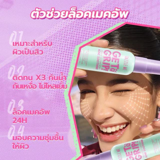 DAZZLE ME Get a Grip! Makeup Setting Spray Dewy Fix -Matte Fix-Acne Soothing สเปรย์ล็อคเมคอัพ ควบคุมความมัน ติดทนนาน 🌈⭐️