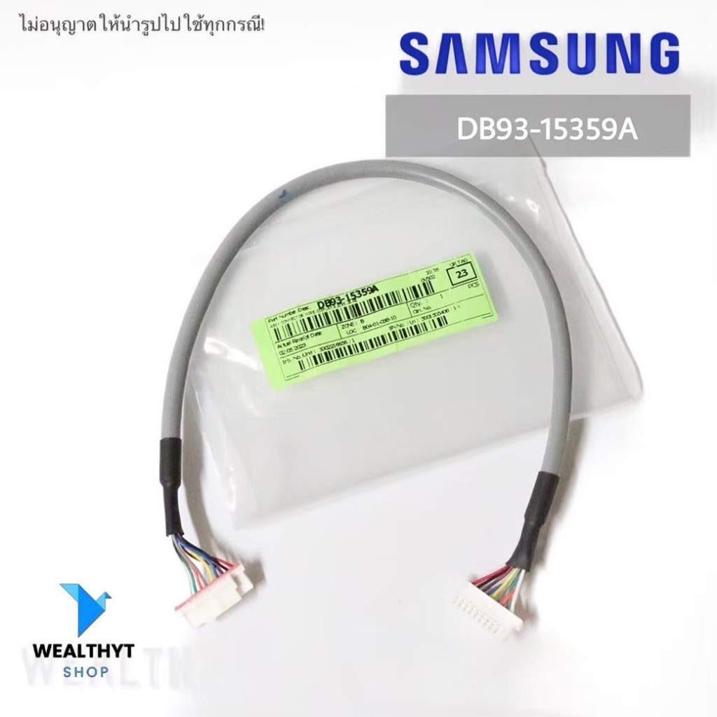 DB93-15359A สายไฟต่อเข้าแผงดิสเพลย์แอร์ Samsung สายแพรแอร์ซัมซุง ASSY CONNECTOR WIRE-DISPLAY *สาย 9 