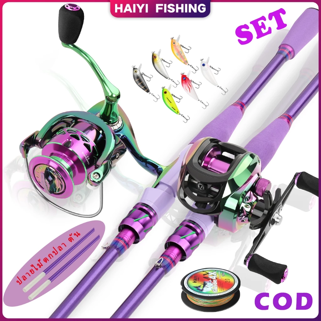 (COD)HAIYIชุดเครื่องมือตกปลา รุ่นใหม่ ฟรีเครื่องเลื่อยสีสปินเนอร์ แท่งตกปลา แท่งหลุยากา ลูกกลิ้ง ทั้งชุด ไหลลื่นสุดๆ