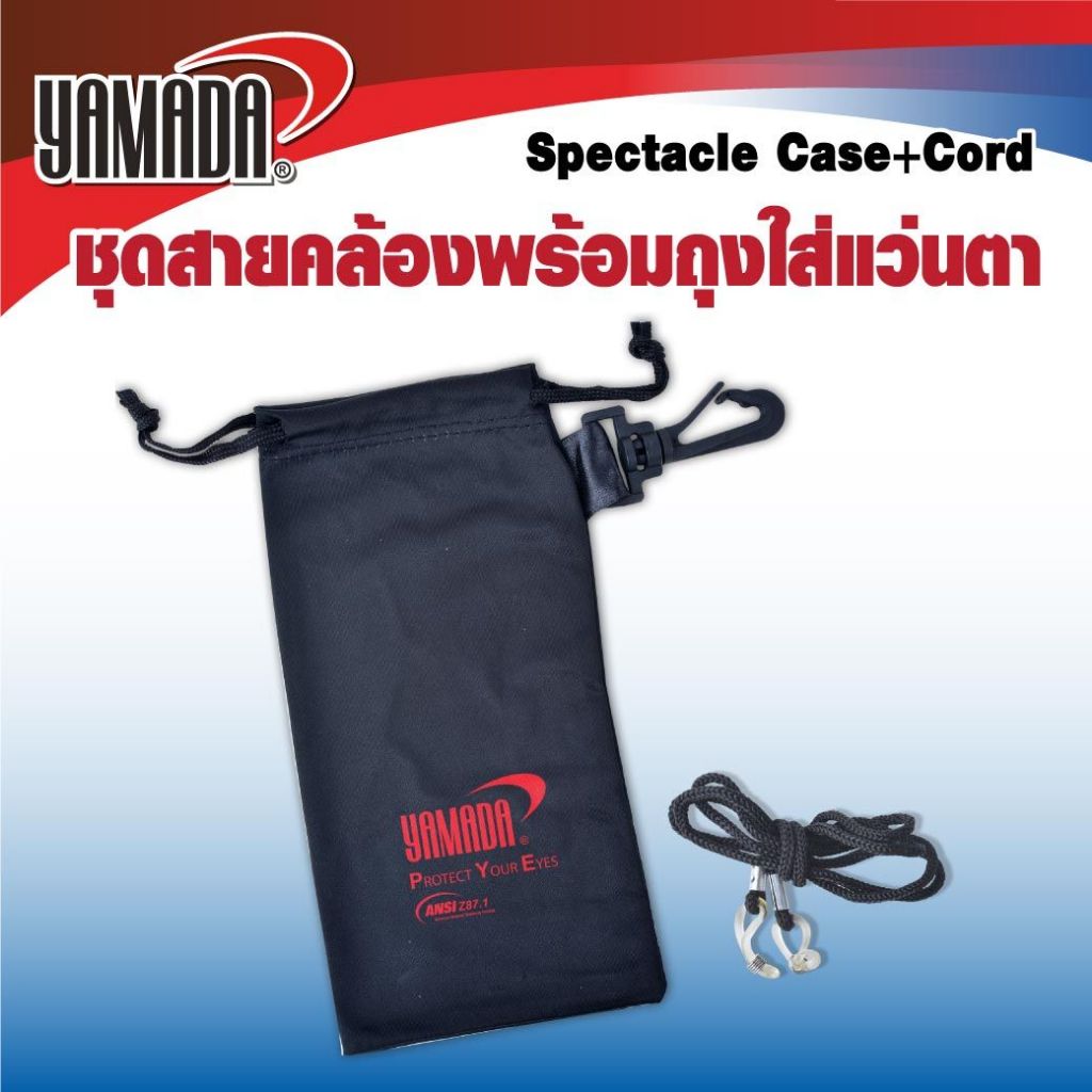 ถุงใส่แว่นตา พร้อมสายคล้อง YAMADA