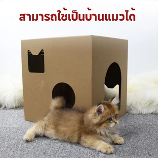 จัดส่งจากไทย✨ที่ลับเล็บแมว บ้านแมว ของเล่นแมว ที่ฝนเล็บแมว คอนโดแมว บ้านกล่องลับเล็บแมว กล่องลับเล็บ ลับเล็บได้ 2 ชั้น