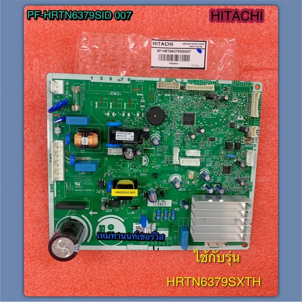 แผงควบคุม-PCB-MAIN-ตู้เย็น-HITACHI-PART RF-HRTN6379SID007 ใช้กับรุ่น HRTN6379SXTH