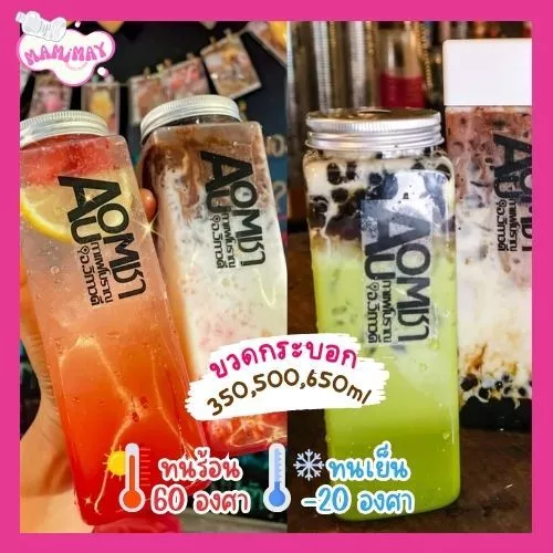ขวดพลาสติกใส (PET) Food Grade ทรงกระบอกฝาอลูมิเนียม ขนาด 350-650ml ขวดใส่ชา กาแฟ น้ำผลไม้ ชวดชานมไข่มุก ของชำร่วย