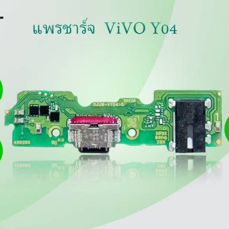 ชุดบอร์ดชาร์จ ViVO YO4 แพตูดชาร์จ ViVO YO4 มีบริการเก็บเงินปลายทาง