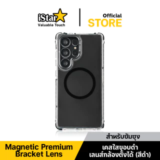 iStar เคสใสขอบดำ เลนส์กล้องตั้งได้ ป้องกันการชน For Samsung S26ultra S25ultra s25 s24ultra ซัมซุง