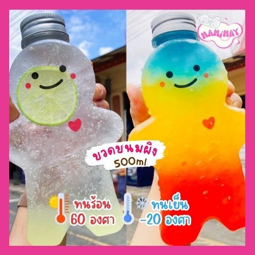 ขวดพลาสติกใส (PET) Food Grade ทรงขนมผิงฝาอลูมิเนียม ขนาด 500ml ขวดใส่ชา ขวดกาแฟ ขวดชาผลไม้ ชวดชานมไข่มุก ขวดของชำร่วย