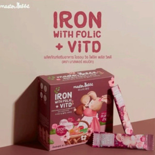 Master Rabbit Iron With Folic+VitD🐰 เสริมธาตุเหล็กให้เด็กเล็…