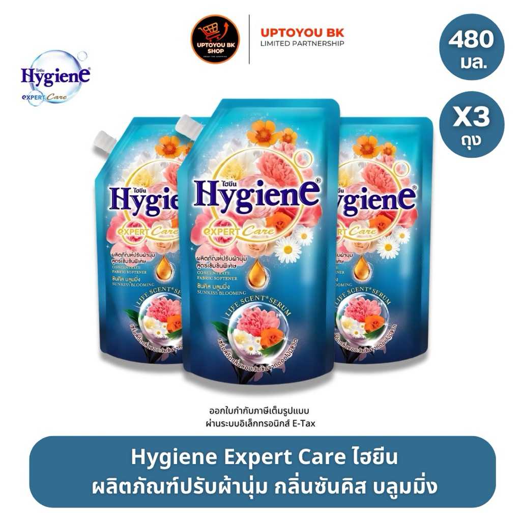 ไฮยีน เอ็กซ์เพิร์ท แคร์ น้ำยาปรับผ้านุ่มสูตรเข้มข้นพิเสษ กลิ่นซันคิส บลูมมิ่ง-ฟ้า 480 ml (แพ็ค 3)