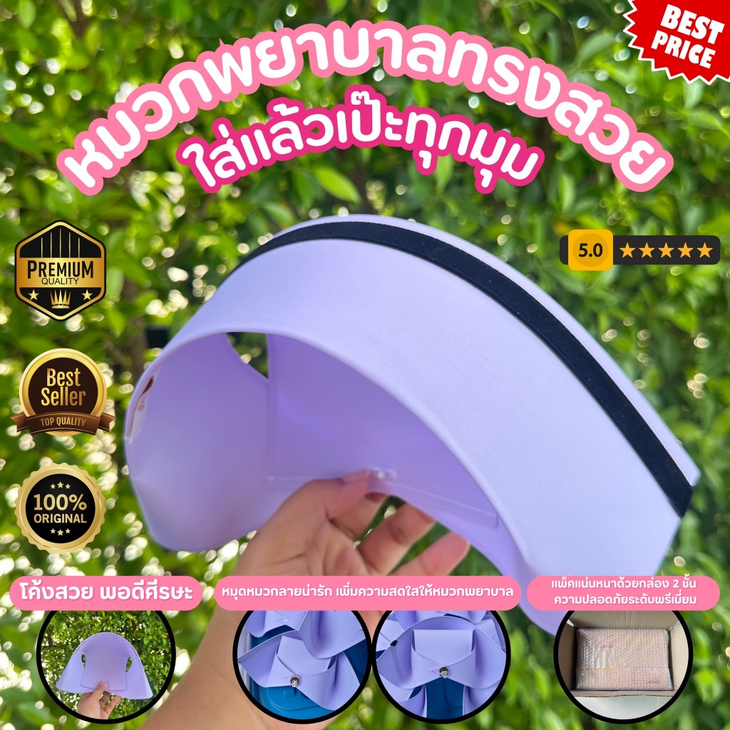 หมวกพยาบาลเย็บแถบ (Rn) จัดทรงสวย ไม่หลุดง่าย ใส่แล้วเป๊ะทุกมุม ราคาถูกสุดจ้า