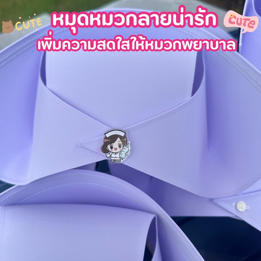 หมุดติดหมวกพยาบาล/ผู้ช่วยพยาบาล ลายน่ารัก สายแบ๊วต้องมี
