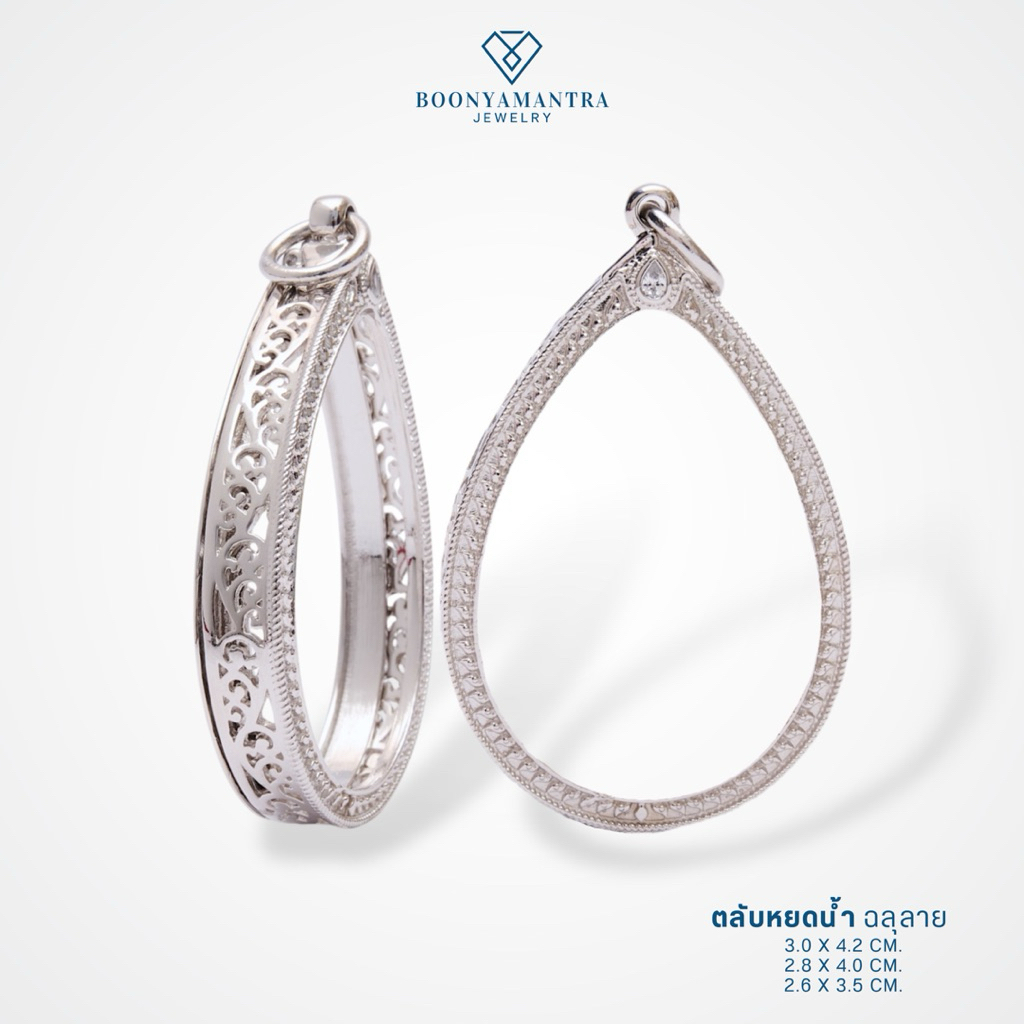 กรอบพระทรงหยดน้ำ ฉลุข้าง สีทองคำขาวขนาด2.8*4cm (รหัสF4)ไม่ลอกไม่ดำ เพชรเกรดนำเข้าฝังเพชรโดยช่างจิวเวลรี่ งานคุณภาพดี100%