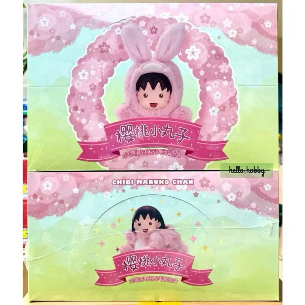 [แบบสุ่ม] Chibi Maruko Chan Plush Blindbox