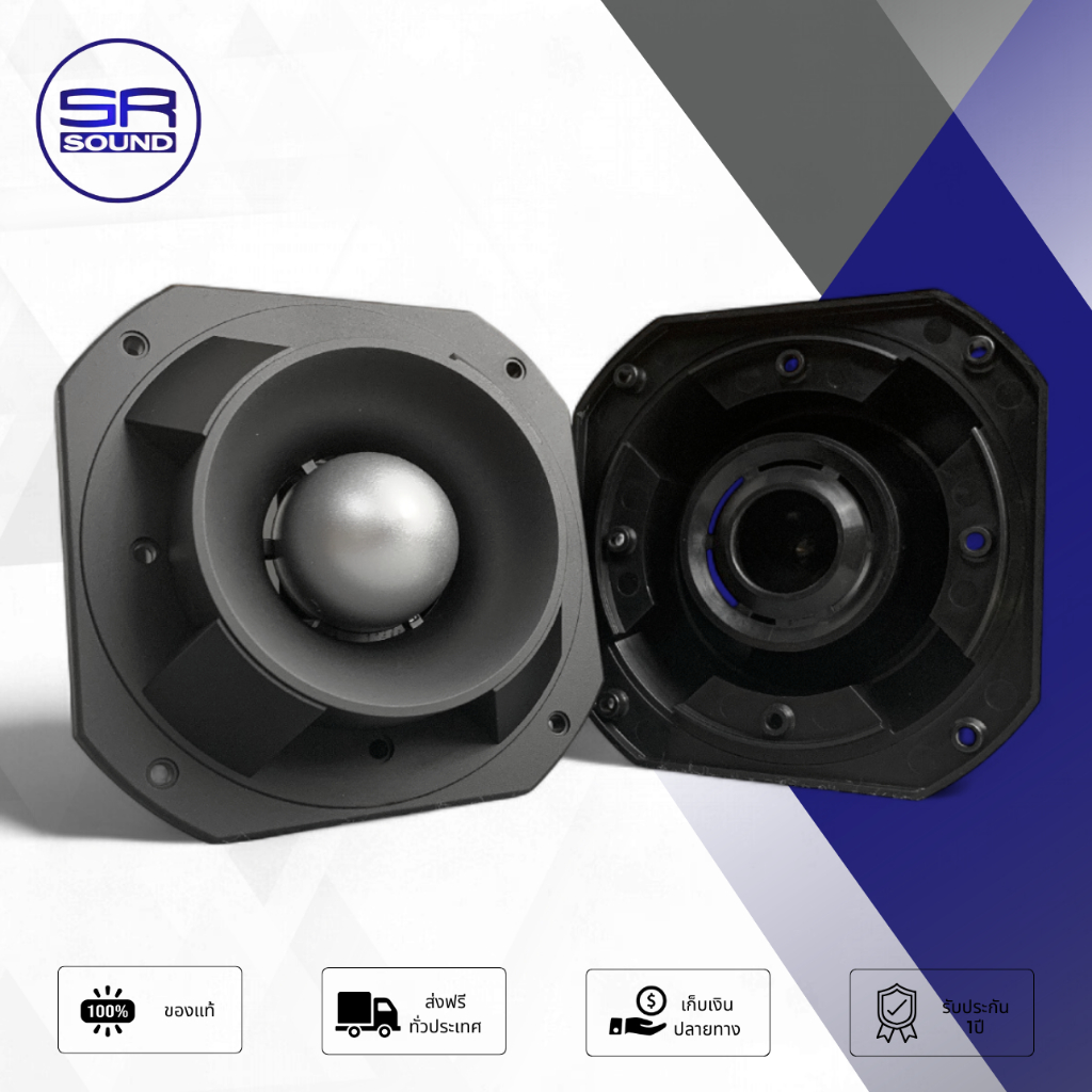 /1ชิ้น P.AUDIO PST-888 หน้ากาก เสียงแหลม แบบจรวด 18x18cm. หน้ากากอะไหล่ ดอกลำโพงเสียงแหลม หัวจรวด PS