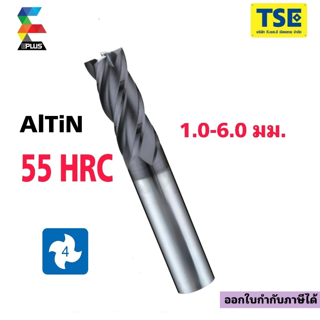 เอ็นมิลคาร์ไบด์ 4F(1-6มม)สีดำรุ่นM4SE