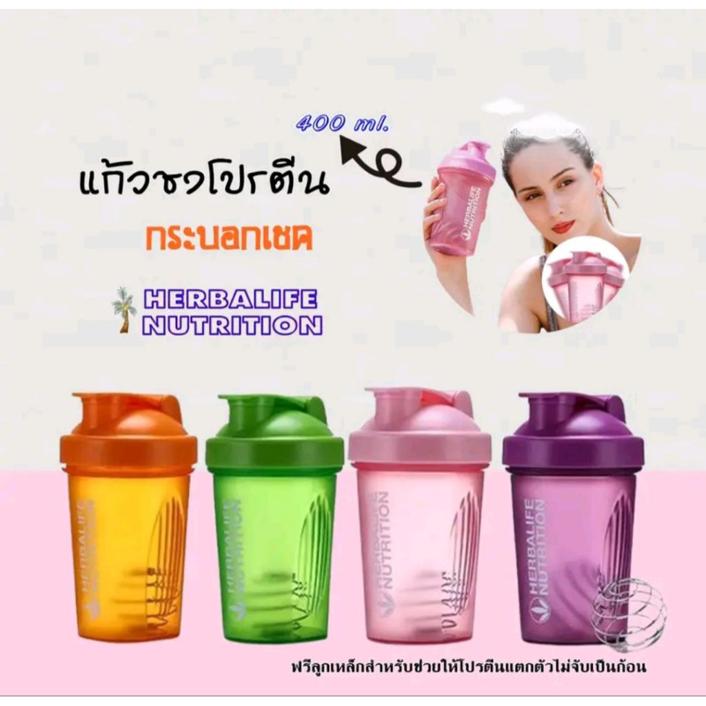 Boqi Factory แก้วเชค แก้วชงโปรตีน กระบอกเชค 400 ml.