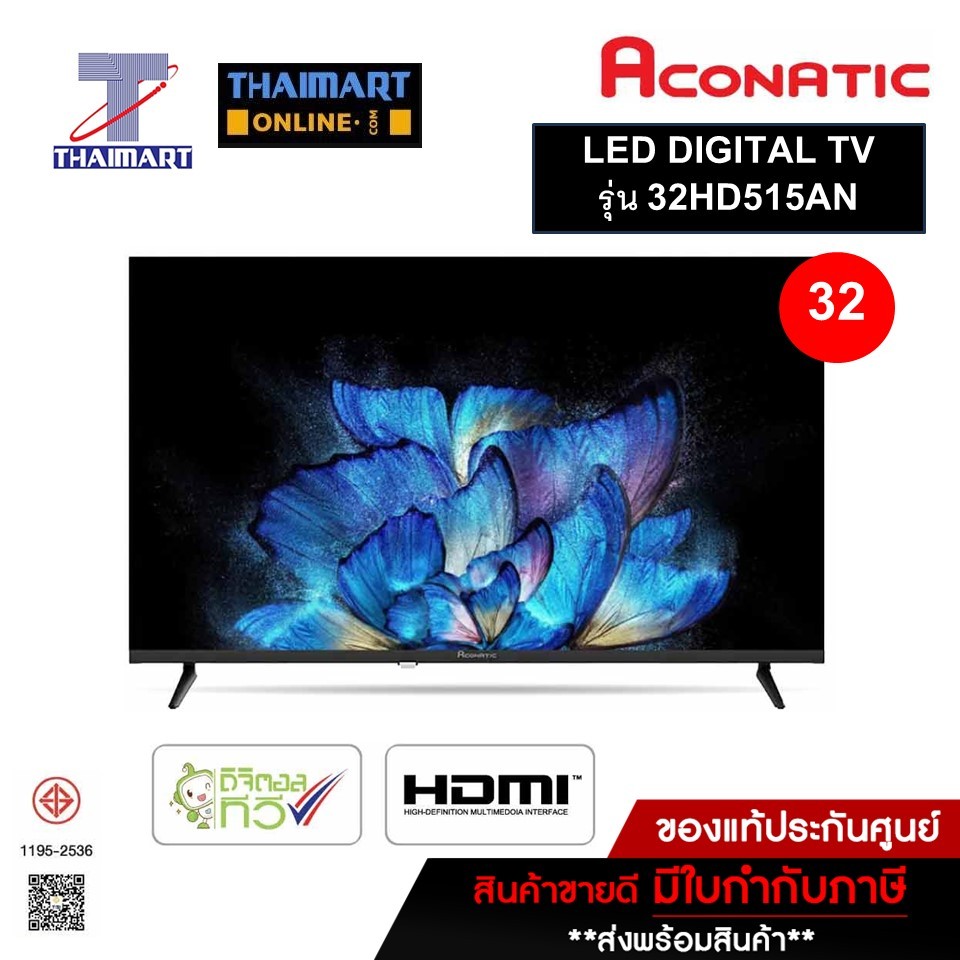 ACONATIC LED Digital TV 32" รุ่น 32HD515AN  THAIMART | ไทยมาร์ท/จำกัดการสั่งซื้อ 1 เครื่องต่อ 1 ออเด