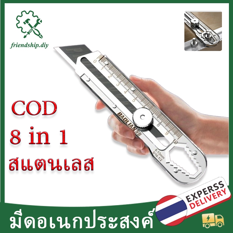 8 In 1 มีดอเนกประสงค์ สแตนเลสคัตเตอร์ เครื่องตัดกล่องยูทิลิตี้ มีดคัตเตอร์อย่างดีอเนกประสงค์ ไม้บรรทัด ที่เปิดขวด