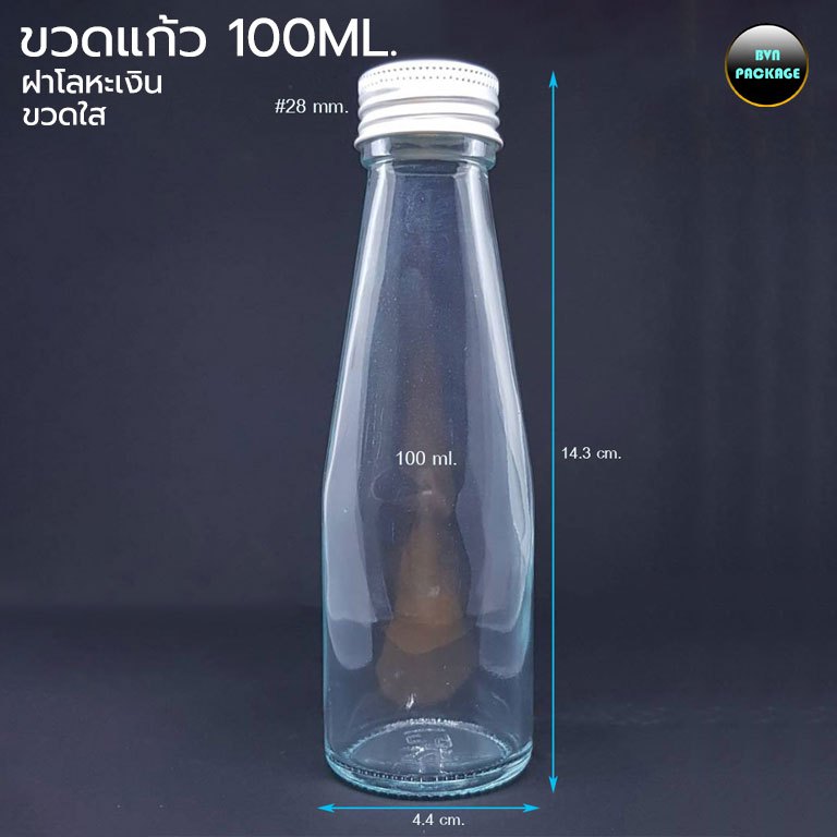 ขวด 100ml (20ใบ) ขวดแก้ว 100มล. เครื่องดื่ม พร้อมฝา ร้านBVN PACKAGE
