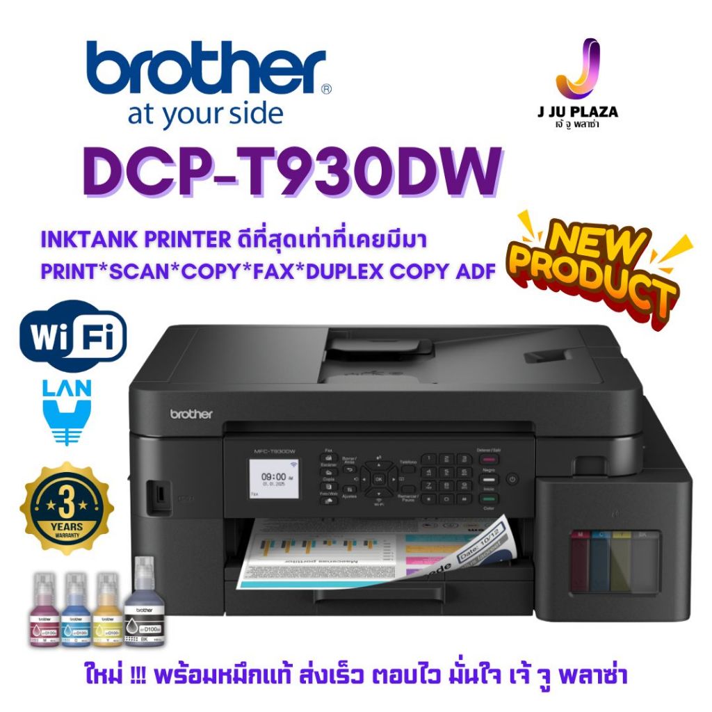 Brother MFC-T930DW *New* Inktank Printer Print*Copy*Scan*Fax Wi-fi LAN Dulpex Copy 3Y อิงค์แท็งก์