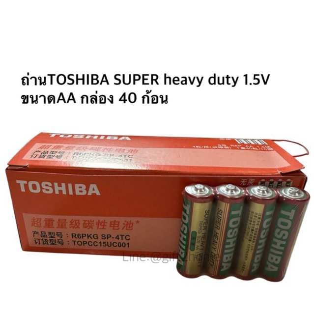 ถ่านToshiba Super hevy Duty กล่อง40ก้อน AAหรือAAA 1.5V