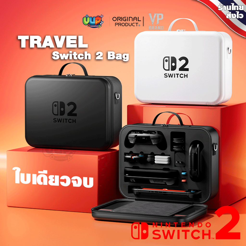 [VP] Switch 2 : กระเป๋าใส่เครื่อง Nintendo Switch2 BIGBAG TRAVEL BAG ใบเดียว จุใจ EVA DOCK กระเป๋า ใส่เครื่องเกม แบบหนา