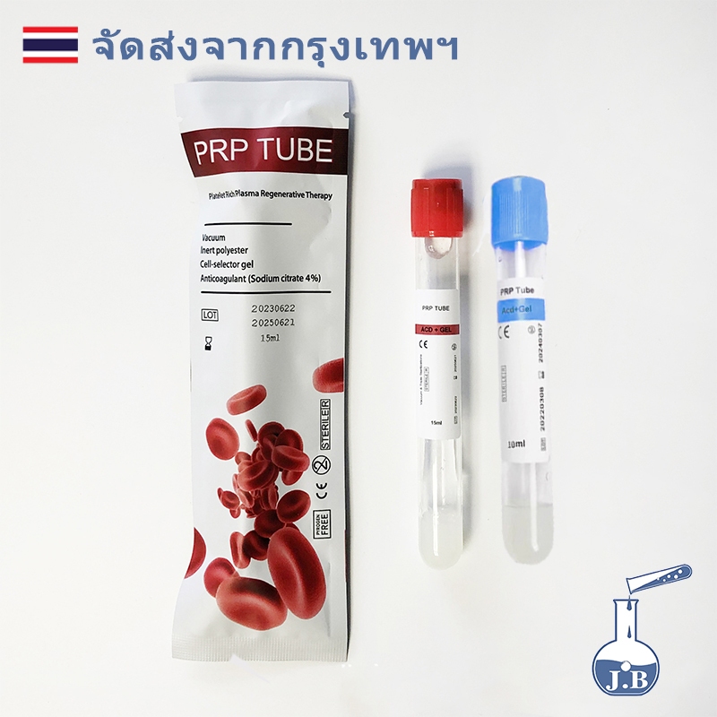 ปลอดภัย ไม่แสบ ราคาต่อ 1 หลอด PRP Tube 10ml 15 ml หลอด PRP+ACD gel หลอดเฉพาะปั่นแยกเกล็ดเลือด PRP