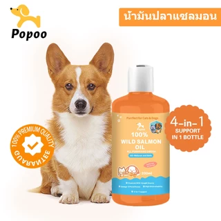Popoo 100% Wild Salmon Oil for Dogs and Cats น้ำมันปลาแซลมอน Omega-3 for ผิวหนังและขน อาหารสุนัข ช่วยให้เจริญอาหาร