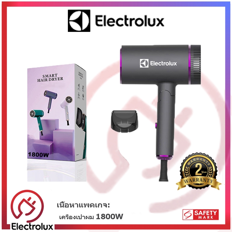 Electrolux 1800W ไดร์เป่าผมไอออนสีฟ้าอ่อน ดูแลเส้นผม ไดร์เป่าผมแบบพับได้ ไดร์เป่าผม เสียงเบา