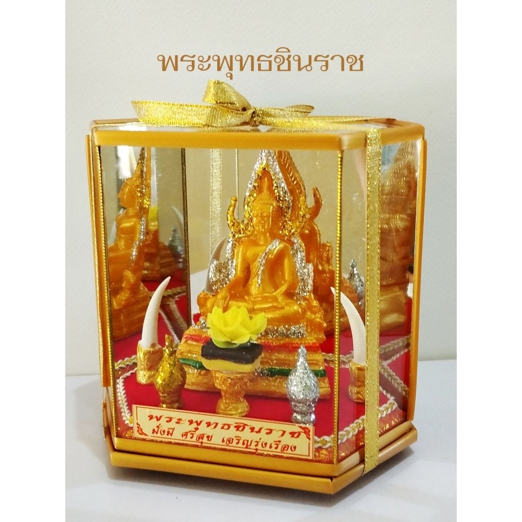 พระพุทธชินราช ของขวัญ ของที่ระลึก งานปลดเกษียณ บูชาเพื่อเป็นสิริมงคล สิ่งศักดิ์สิทธิ์
