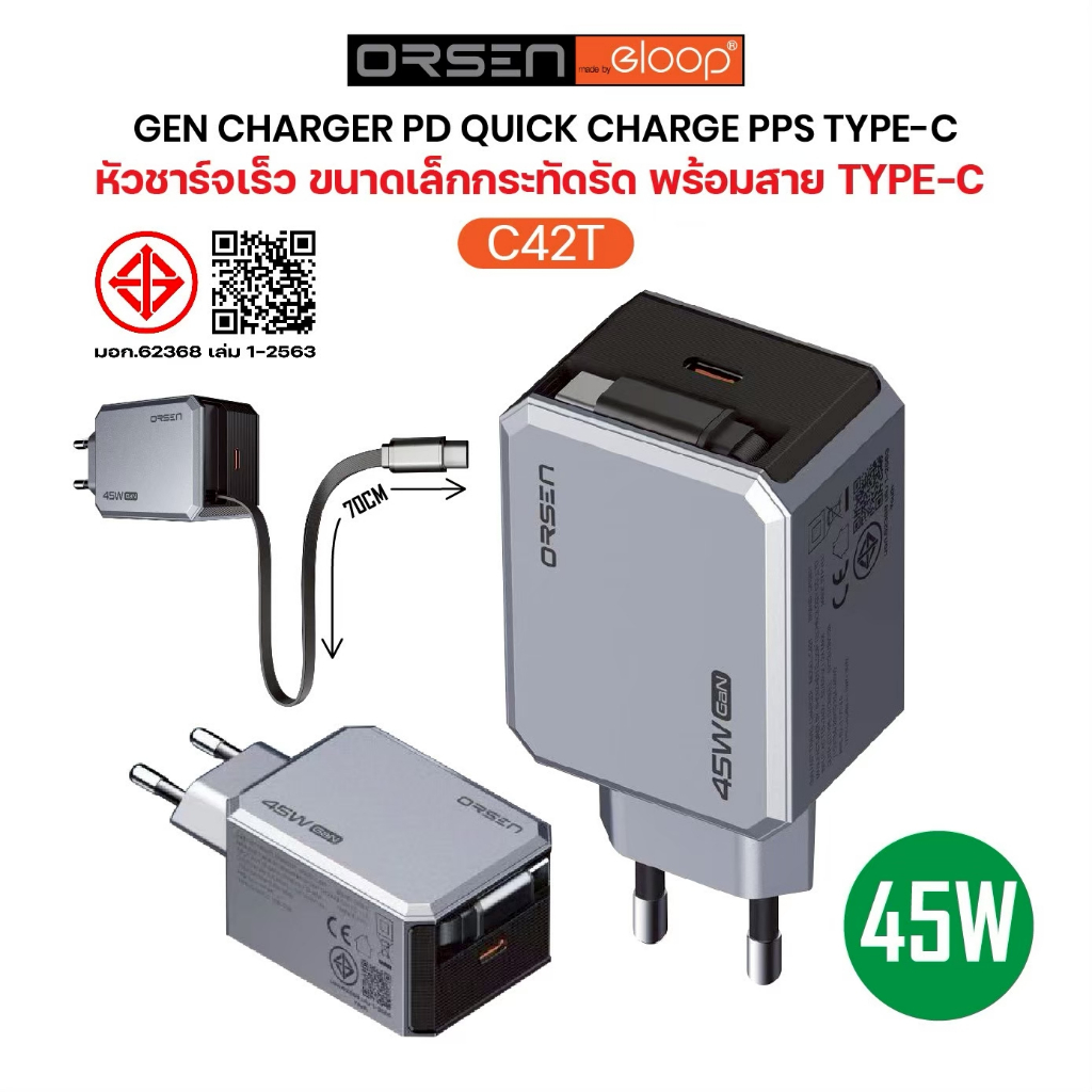 หัวชาร์จ Orsen by Eloop C42T Charger 45W ชาร์จเร็ว adapter มอก หัวชาร์จเร็ว 1พอร์ต Type-C PD