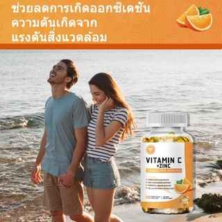 Ozmolts วิตามินซี Vitamin C Zinc Capsule สังกะสี Vitamin C อาหารเสริม Vit C Zinc 120 Capsules