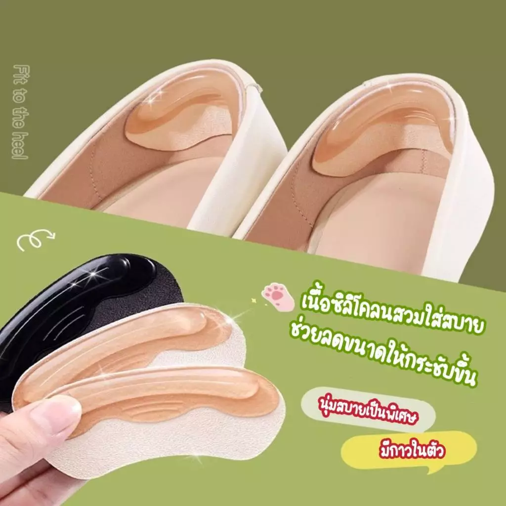 แผ่นซิลิโคนเจลกันกัด ป้องกันส้นเท้า นุ่มสบาย กันลื่น ป้องกันรองเท้าสึก