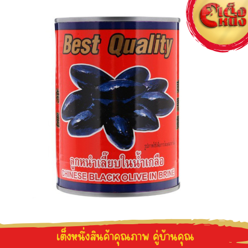 ลูกหนำเลี๊ยบในน้ำเกลือ ตรากระต่ายทอง/ม้าทอง  น้ำหนักเนื้อ 310 กรัม  น้ำหนักสุทธิ 565 กรัม   Chinese Black olive in Brine