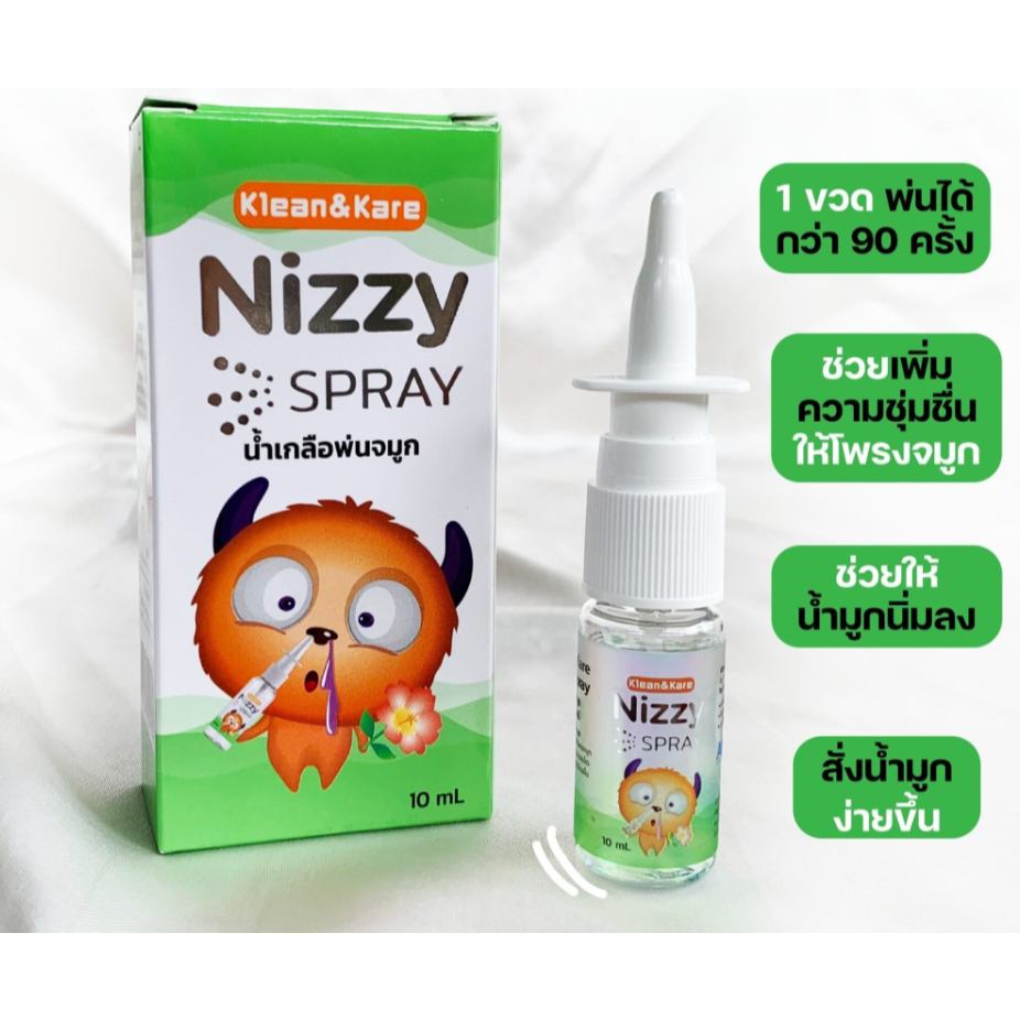 ส่งไว ล็อตใหม่✨✅  KLEAN&KARE NIZZY SPRAY 18 ML สเปรย์น้ำเกลือพ่นจมูก 18 ml สำหรับล้างจมูก พกพาสะดวก ใช้ง่าย