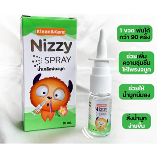 ส่งไว ล็อตใหม่✨✅ KLEAN&KARE NIZZY SPRAY 18 ML สเปรย์น้ำเกลือพ่นจมูก 18 ml สำหรับล้างจมูก พกพาสะดวก ใช้ง่าย