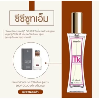 น้ำหอมTk ทีเครวมทุกกลิ่น ขนาด 35ml.