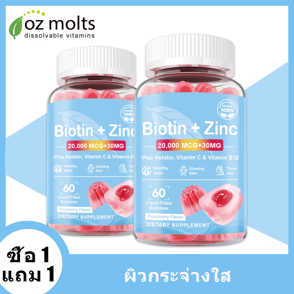 Ozmolts Zinc with Biotin Gummies ฟัดจ์ Relieve ผมร่วง ไบโอติน Gummy Support เล็บ สกิน อาหารเสริม 60