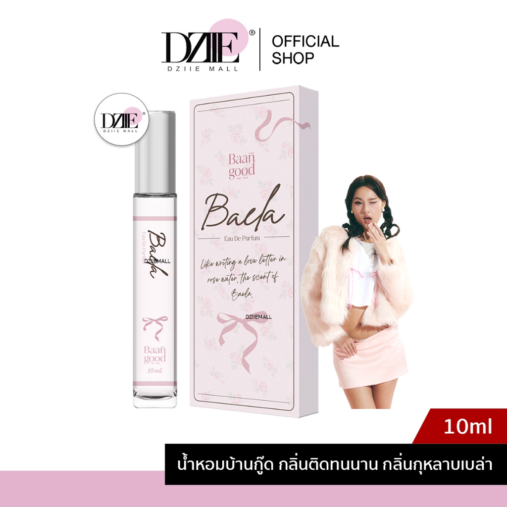 Baan Good Baela Perfumes EDP บ้านกู๊ด น้ำหอม เบล่า กลิ่นกุหลาบ สดชื่น เบาสบาย ไม่ฉุน หอมติดทน  10ml