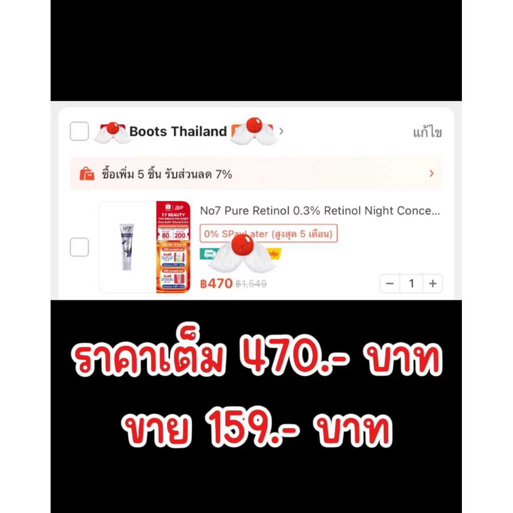 ส่งต่อ No7 Pure Retinol 0.3% Retinol Night Concentrate Serum นัมเบอร์เซเว่น เพียวเรตินอล 0.3% เรตินอ