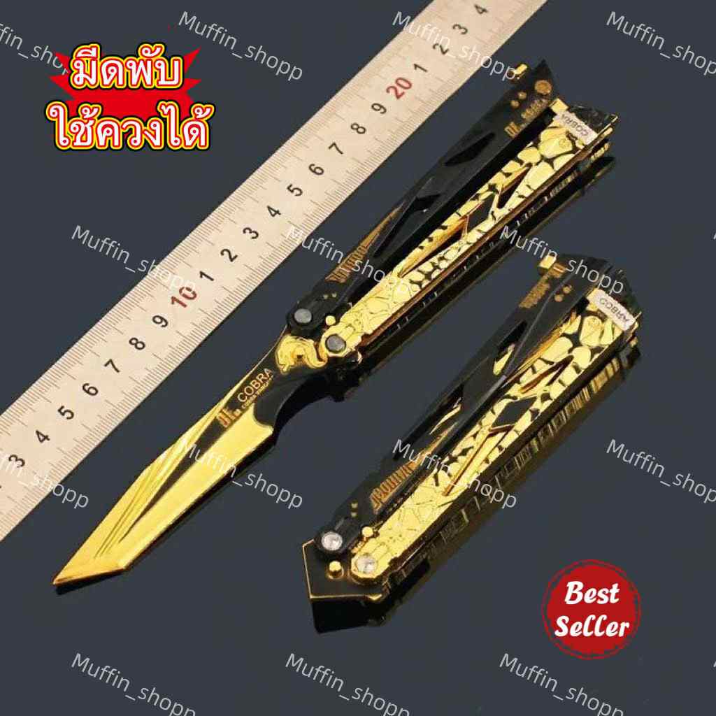 มีดพับควงได้ 22cm  พลาสติก ไม่อันตราย ของเล่น สารพัดประโยชน์ มีดพับอเนกประสงค์ มีดพก ทนทาน ของสะสม ส่งไว พร้อมส่งจากไทยย
