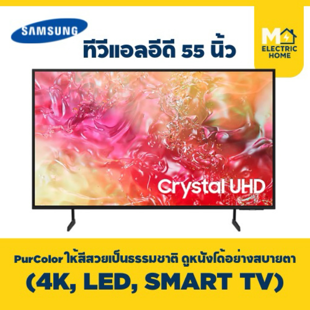 Samsung 55" Crystal UHD DU7000 4K Tizen OS Smart TV