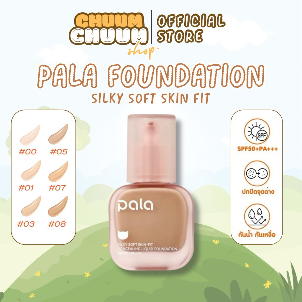 New Pala รองพื้นพารากันน้ำ สูตรใหม่Silky Soft Skin-Fit Concealing Liquid Foundation//สินค้าใหม่🚚💨