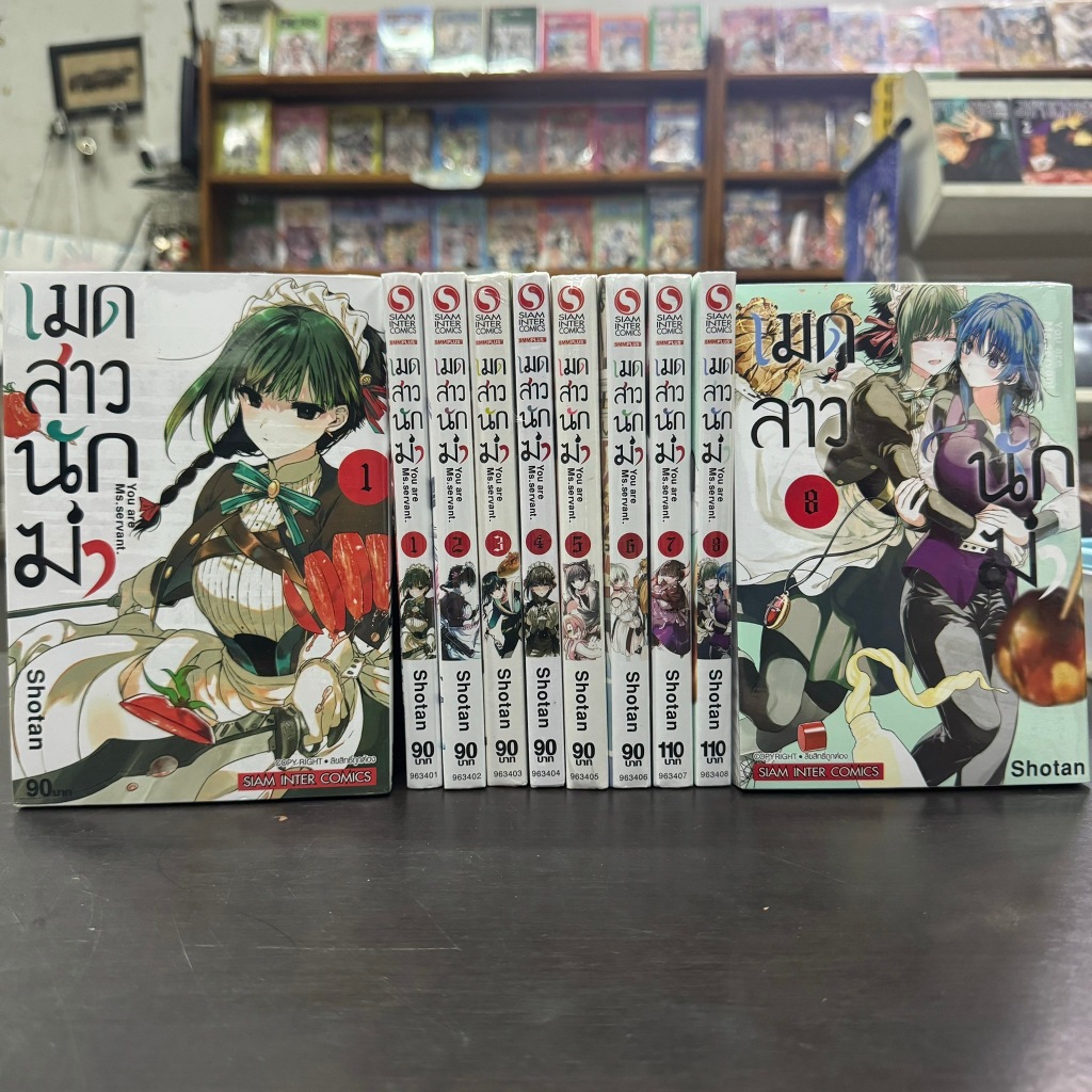 เมดสาวนักฆ่า ยกชุด เล่ม 1-8 หนังสือการ์ตูน มังงะ มือหนึ่ง Kimi wa Meido sama