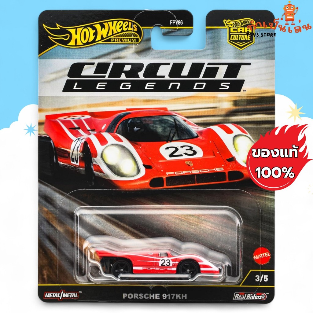 Hot Wheels Premium - Porsche 917KH สเกล 1/64