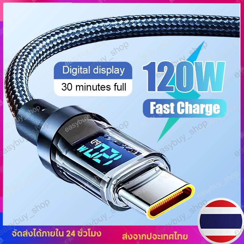 สายชาจแบตเร็ว 120W/6A สายชาร์จUSB Type C รองรับLED สายยาว1เมตร2เมตร thumbnail 3