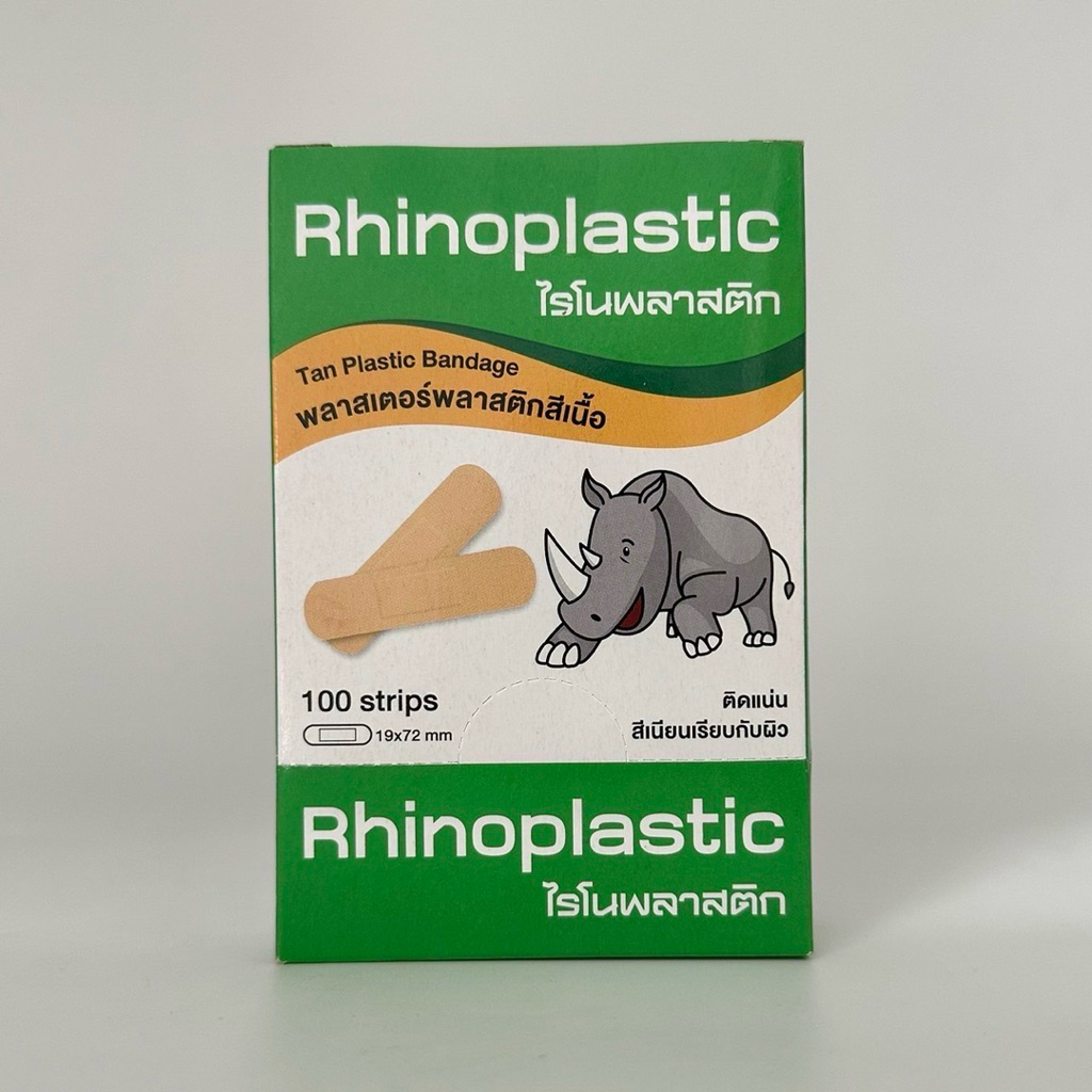 (สีเนื้อ) Rhinoplastic พลาสเตอร์พลาสติก สีเนื้อ 1กล่อง (100ชิ้น)
