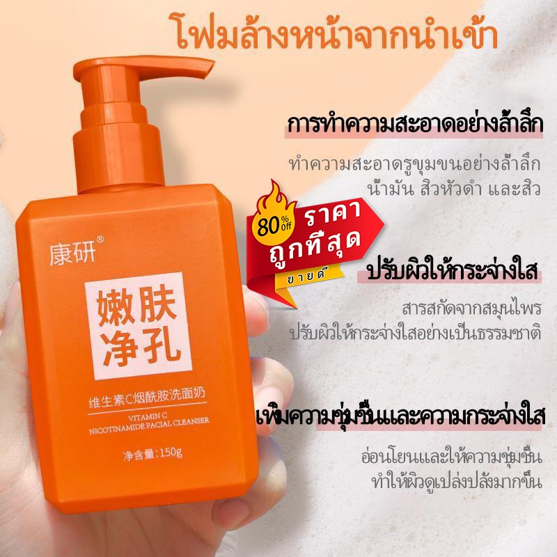 ศังหยาน'วิตามินซี ไนอาชินาไมด์'เฟเชียล'คลีนเซอร์'ช่วย ให้ผิวกระจ่างใส'รูขุมขนหดตัว'ทําความสะอาดสําลึก เหมาะสําหรับทุกเพศ