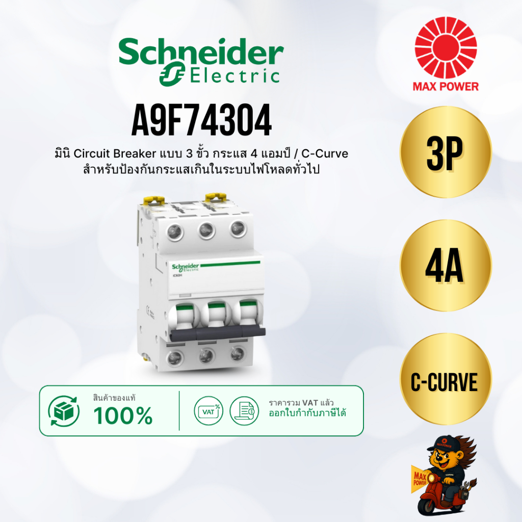 A9F74304 : MCB Acti9 iC60N 3P 4A C-Curve Schneider by MAX POWER-SHOP
