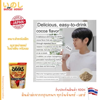 รับประกัน Lot ใหม่ตลอด ✅ MEIJI SAVAS Junior Whey Protein เมจิ ซาวาส เวย์ โปรตีน รสโกโก้ รสองุ่น 210g 168g 840g ขวด