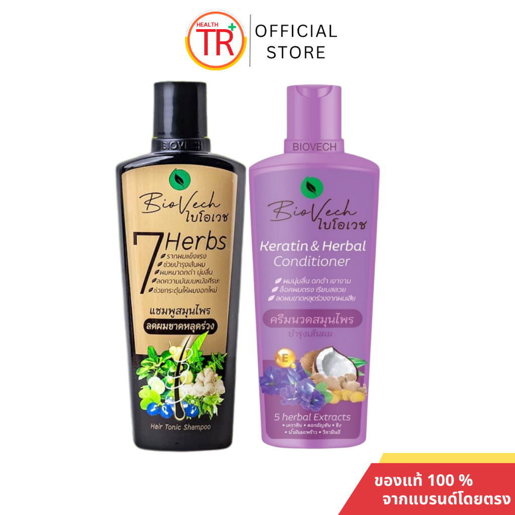 Biovech แชมพูไบโอเวช แชมพูสมุนไพร ครีมนวดสมุนไพร ไบโอเวช สมุนไพร ผมร่วง ผมเสีย 225ml. ของแท้